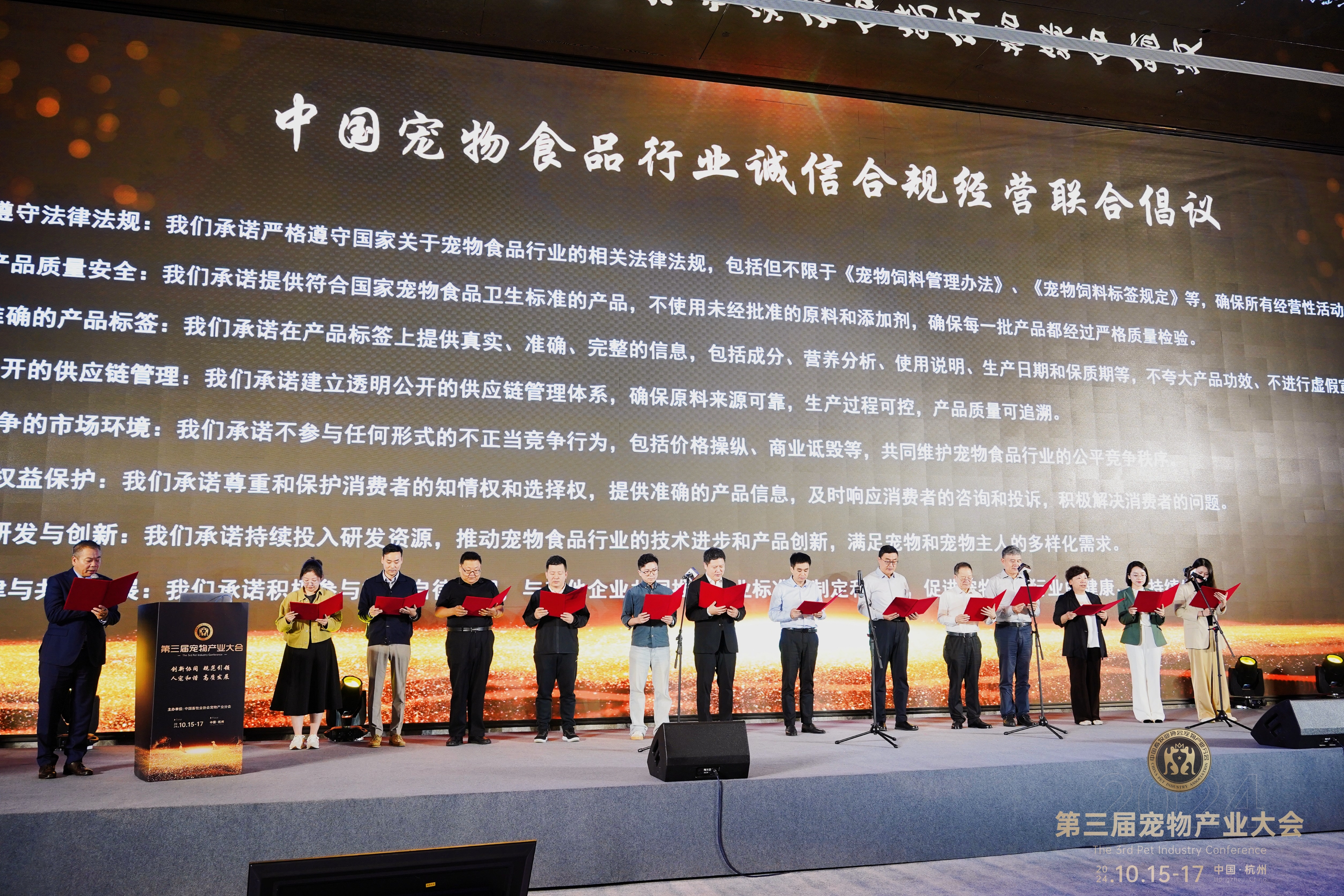 中國(guó)寵物食品行業(yè)誠(chéng)信合規(guī)經(jīng)營(yíng)聯(lián)合倡議.JPG