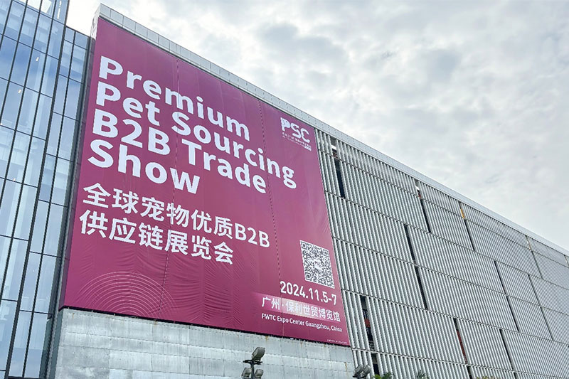 首屆PSC寵交會廣州啟幕，福貝寵食攜六大產線參展